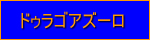 hDSAY[