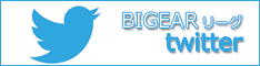 BIGYEARサッカーフットサルリーグtwitter