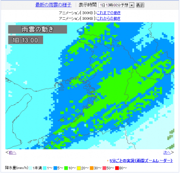 130901天気2