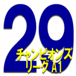 29thチャンピオンズリーグ-A1