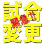 kinkyuhenkou