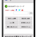 スマホでも観やすく